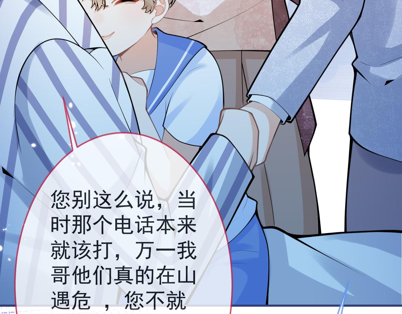 第68话 你舍得我离开吗？23