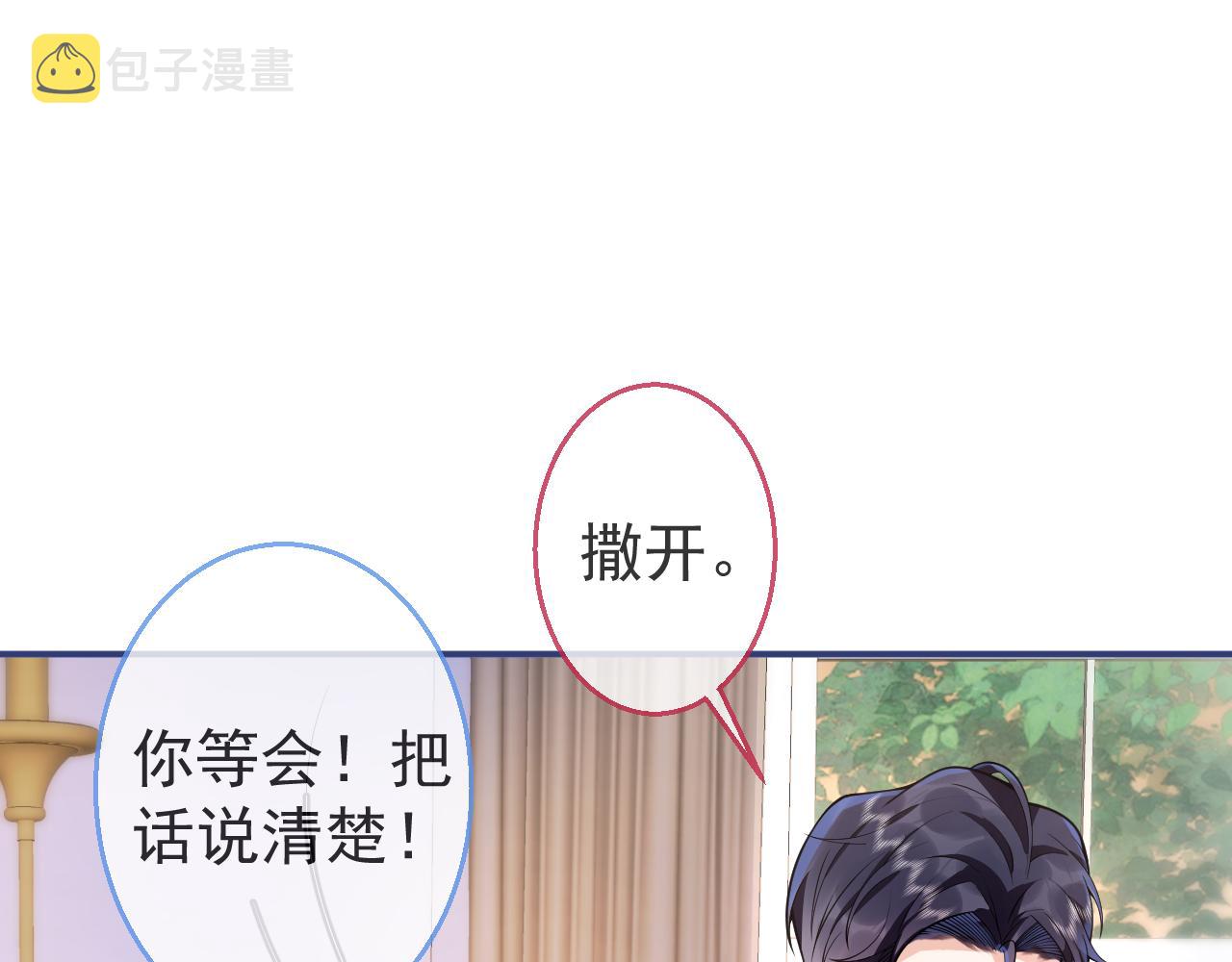 第17话 不许你出任何意外！87