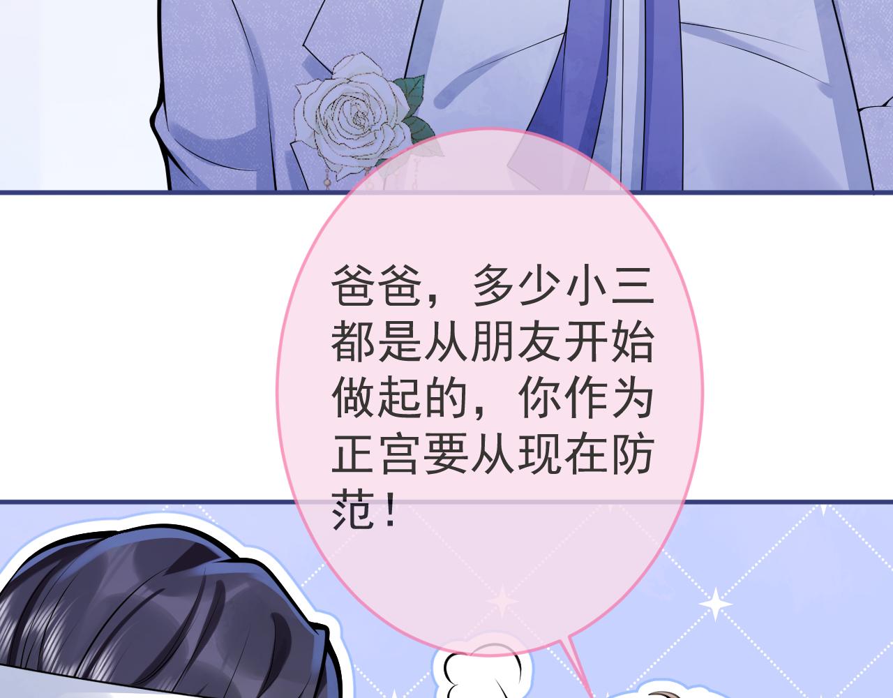 第68话 你舍得我离开吗？48