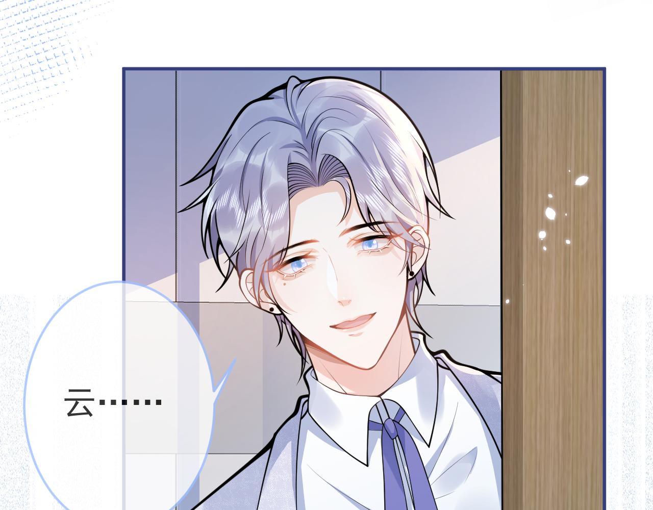 第66话 “钓”哥哥？！66