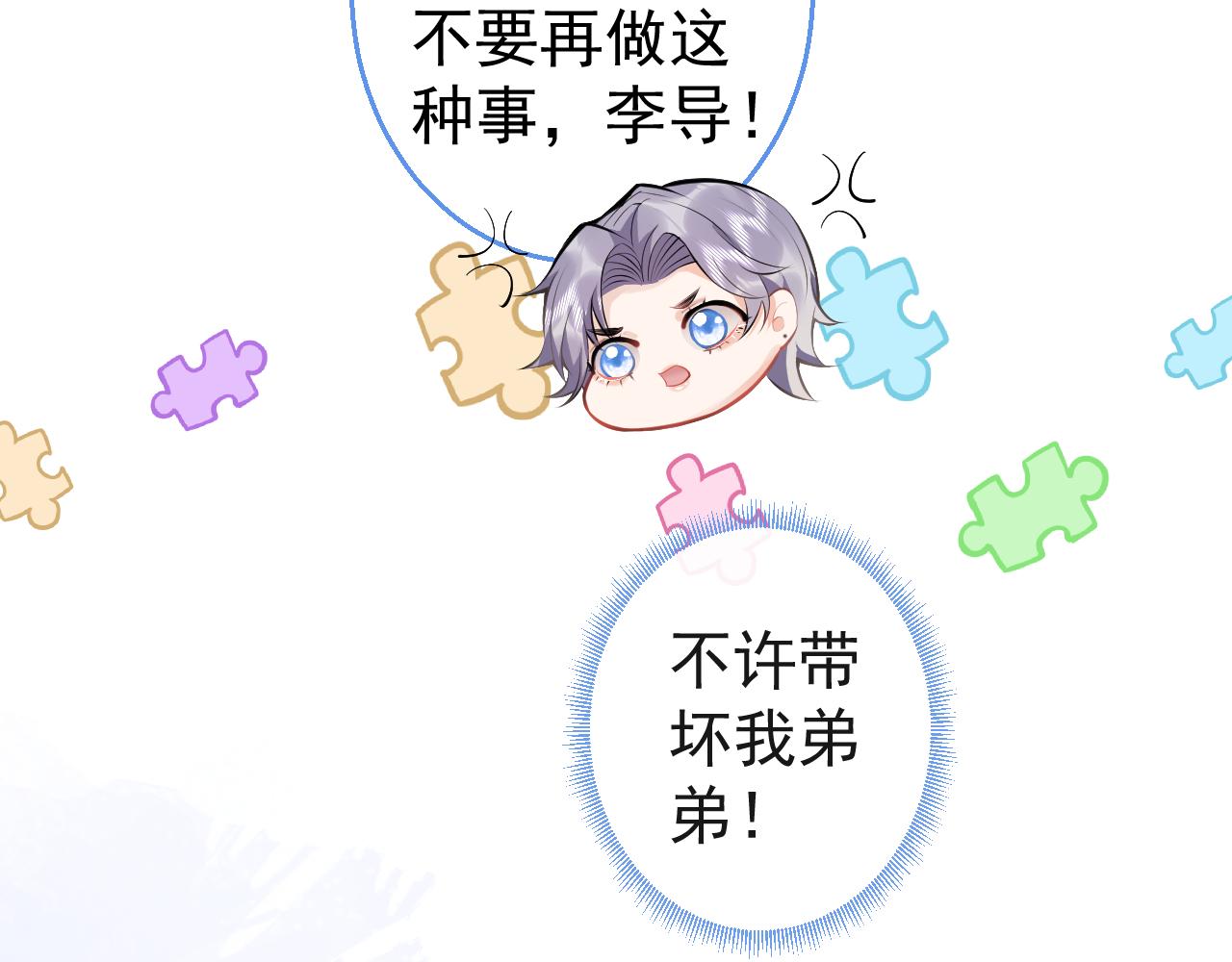 第26话 哥哥，对不住62