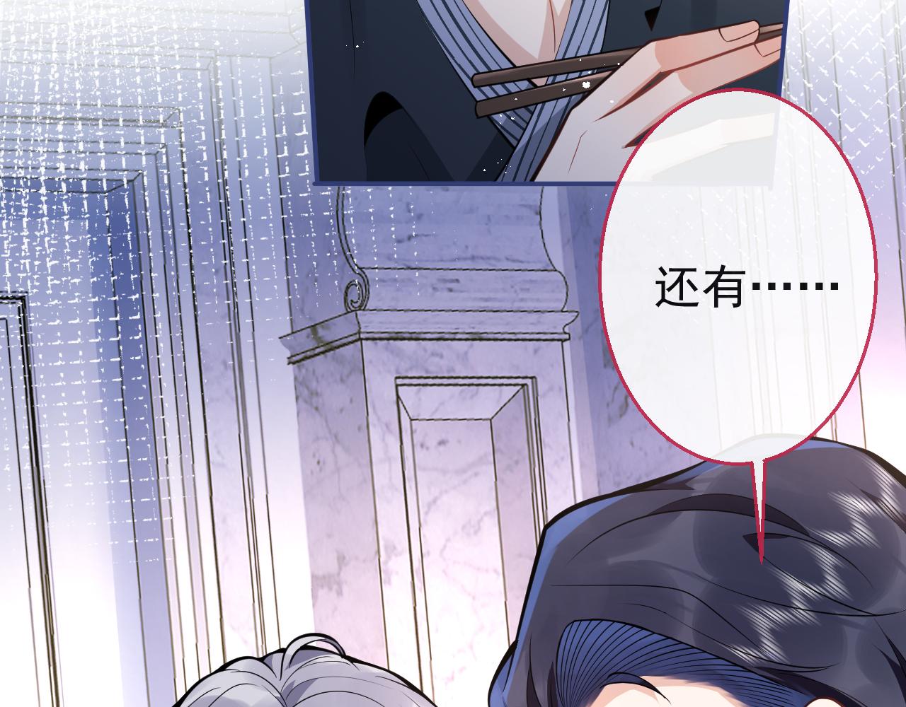 第17话 不许你出任何意外！38