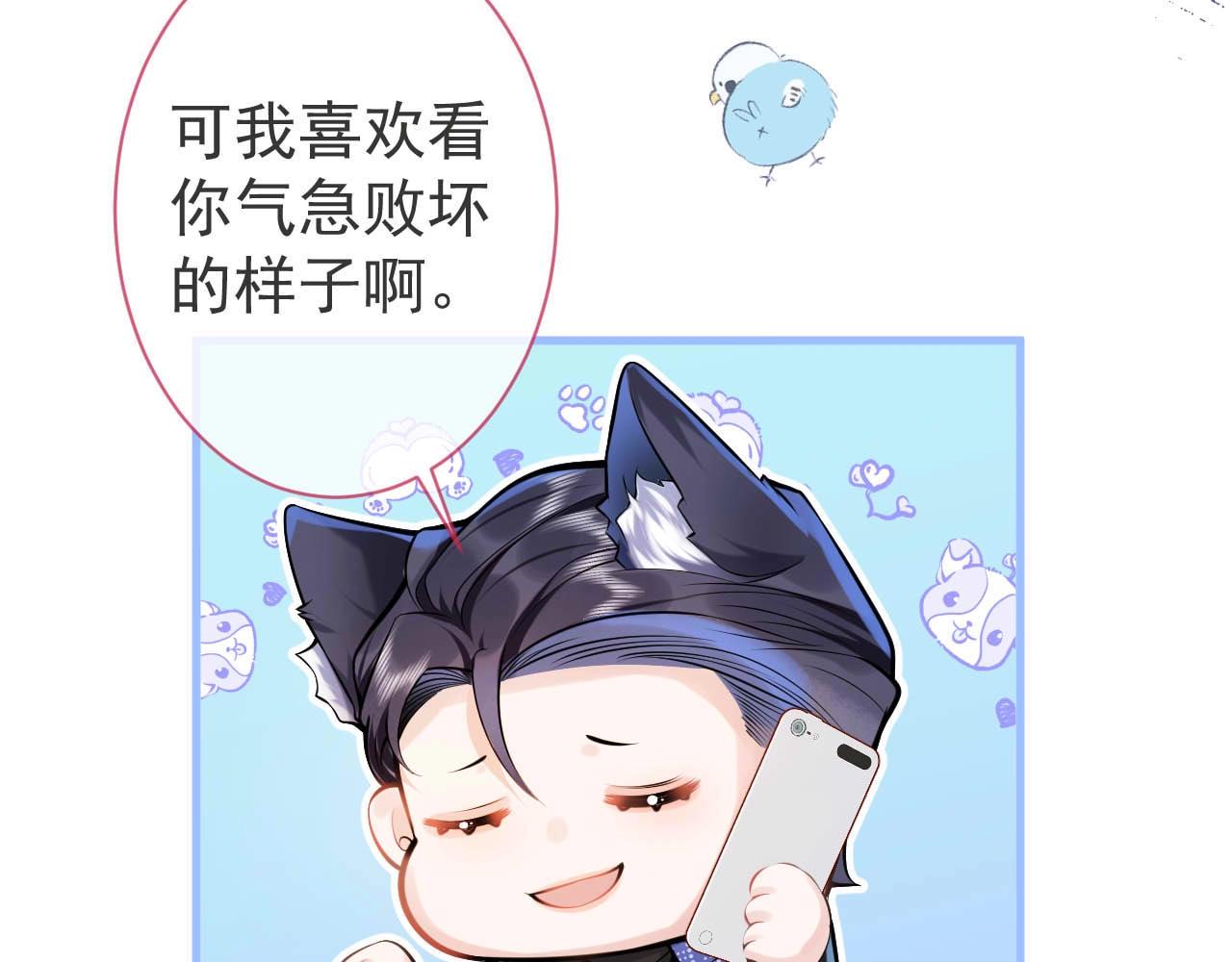 第5话 不准再把我推开14