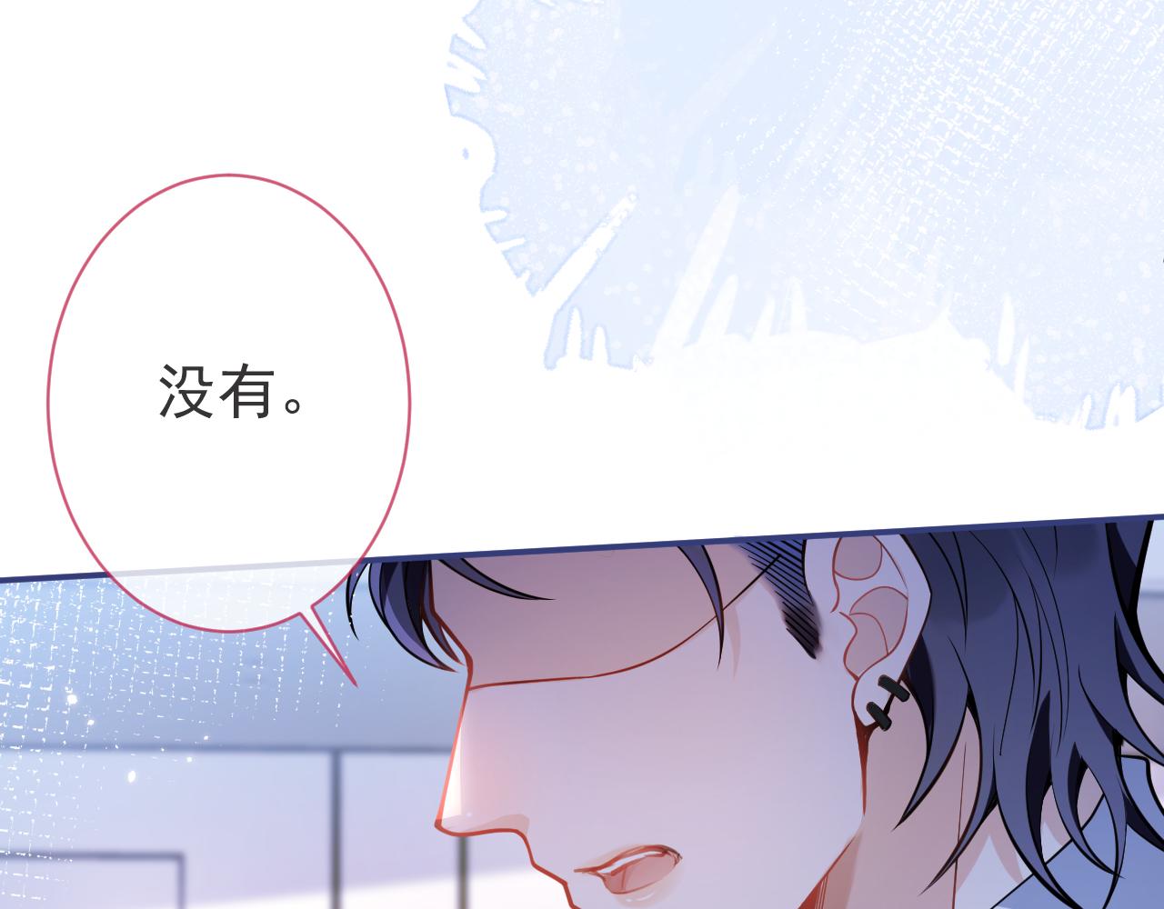 第30话 诱哄下的真心89