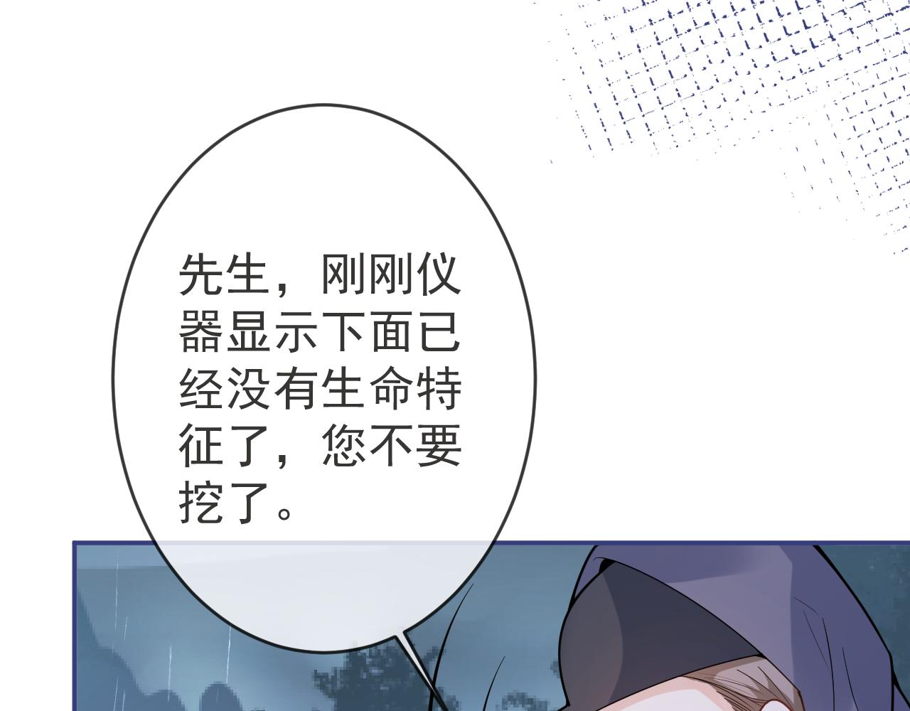 第64话 只求你活着38