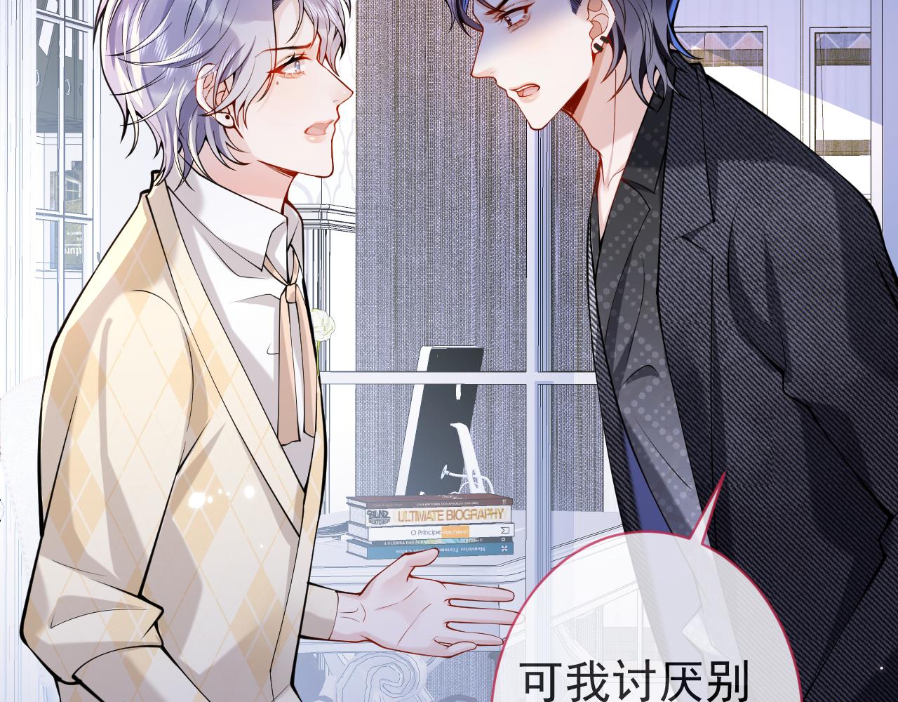 第33话 傅云易的态度38