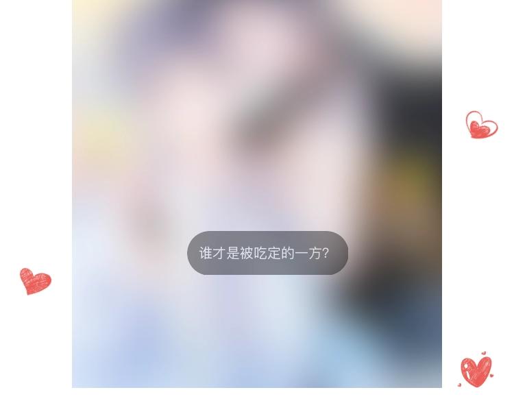 第59话 心乱了106