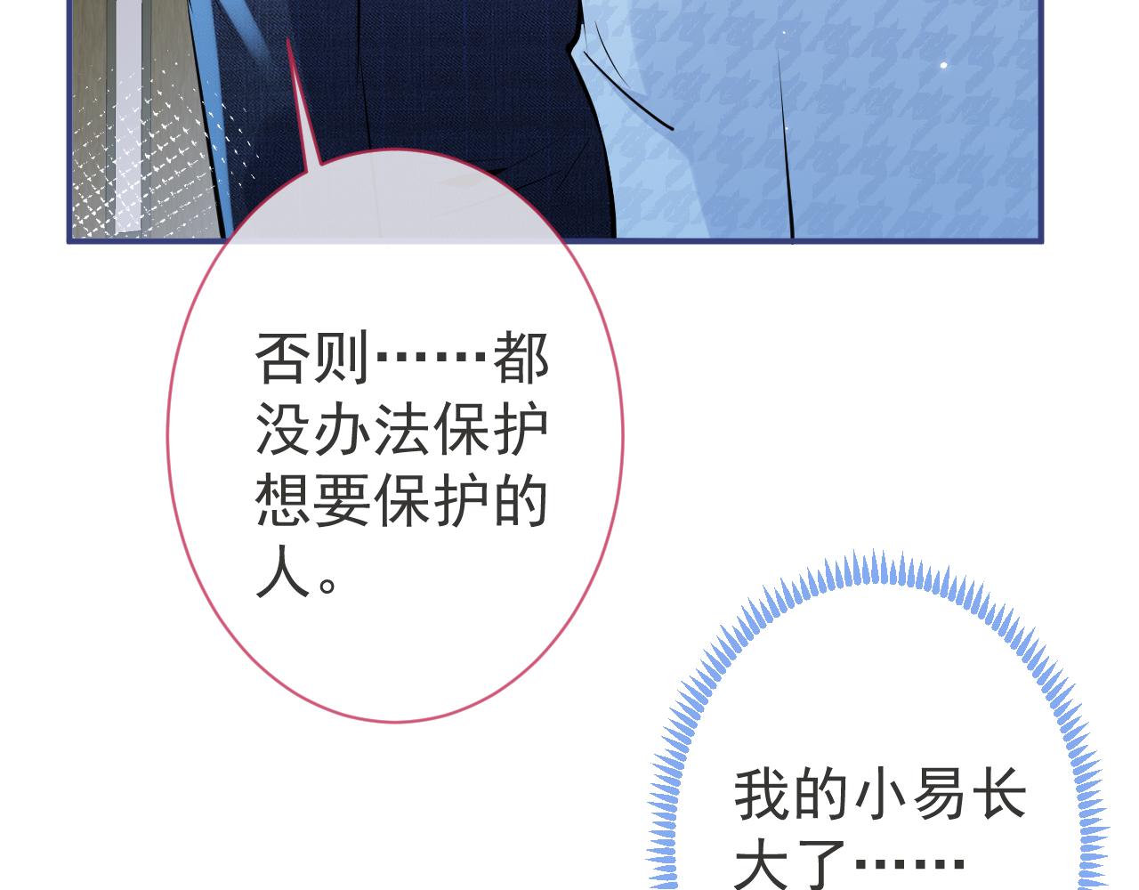 第29话 脸红心跳的乞求57
