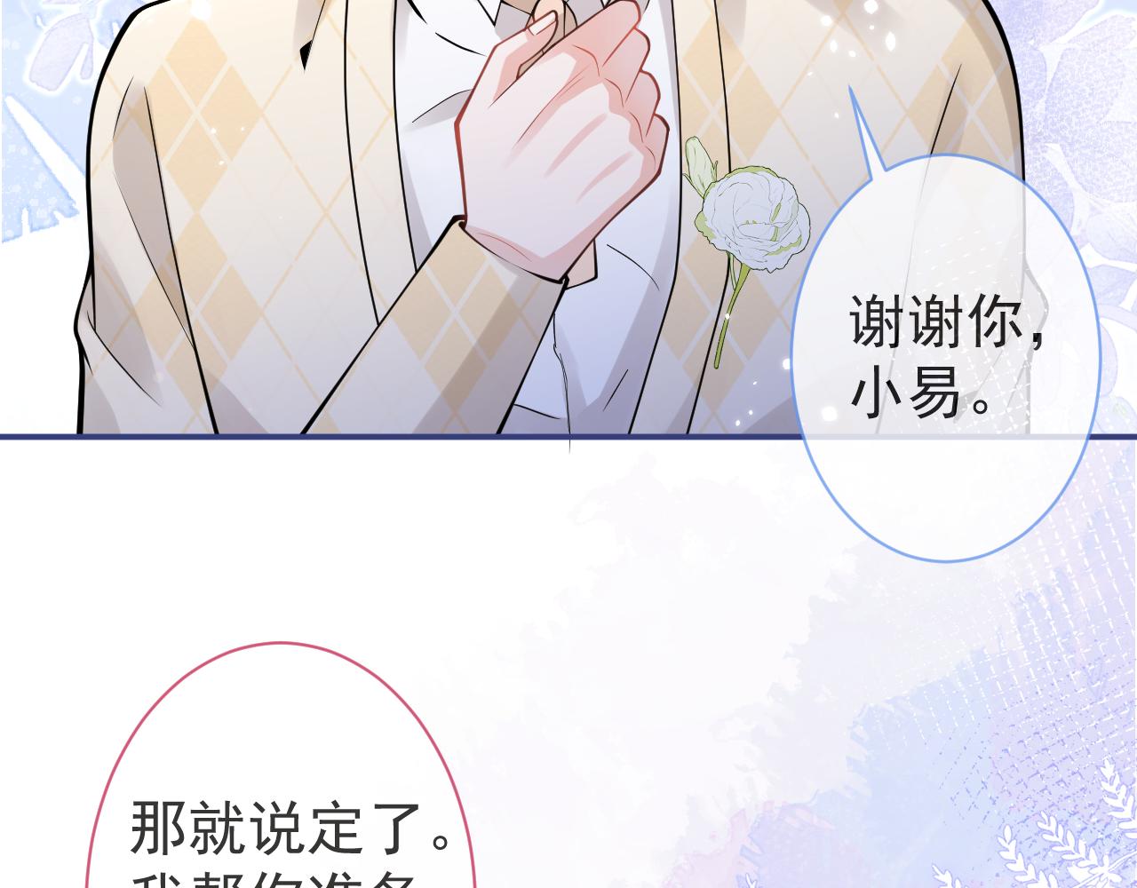 第32话 哥哥已经有孩子了？！53