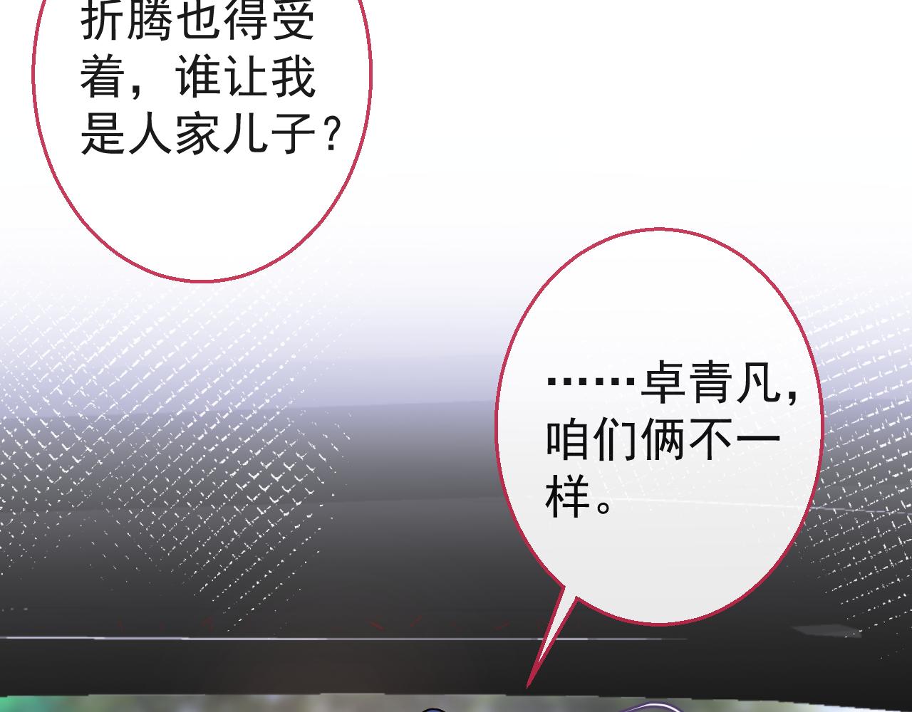 第19话 果然“最不老实”！27