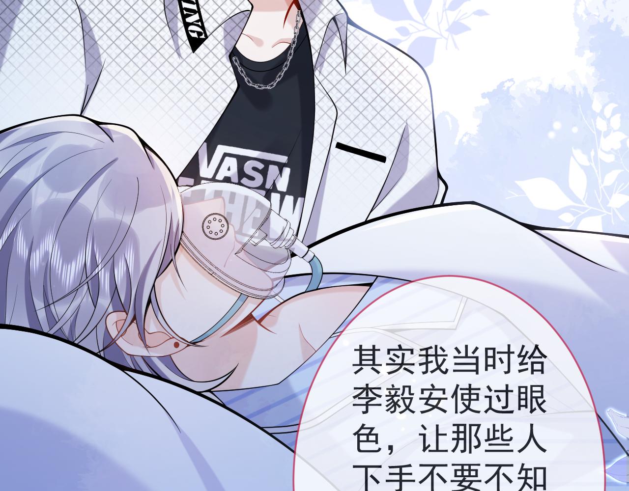第39话我不能没有你22