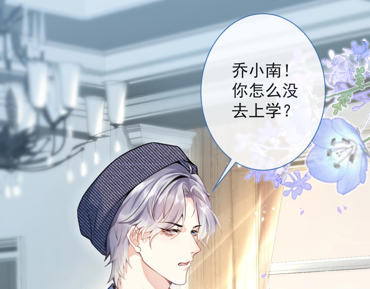 第1话 哥哥，你要怎么补偿我？47