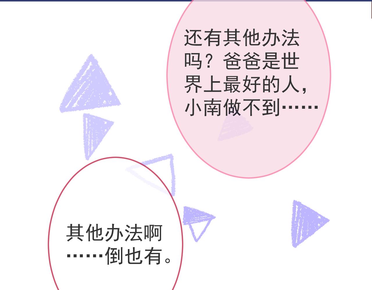 第47话小狼狗的千层套路30