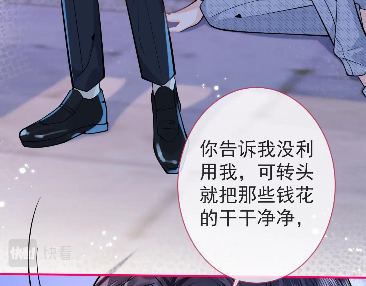 第3话 我只是个500万的商品81