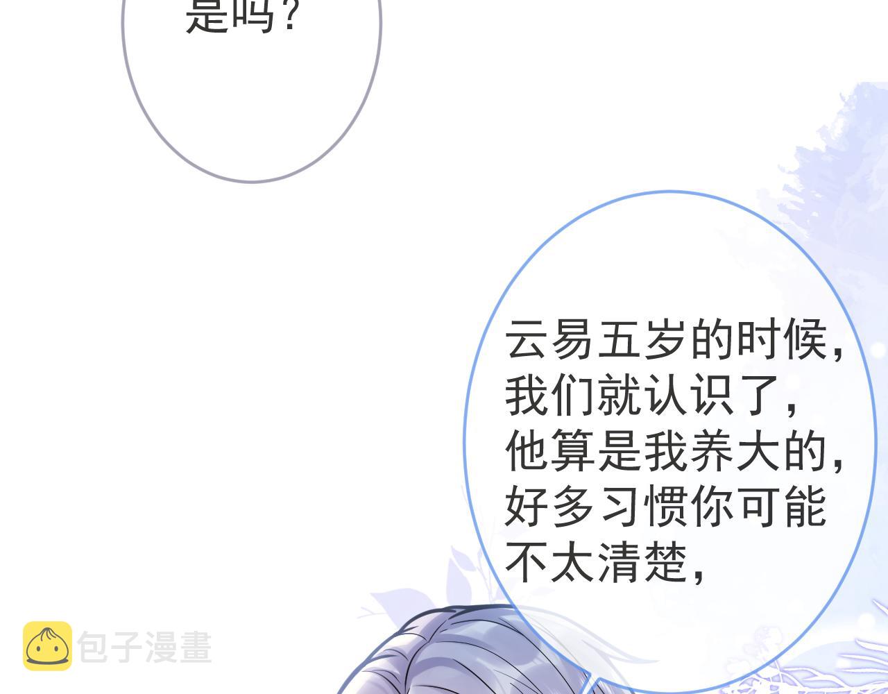第67话 异样的情感41