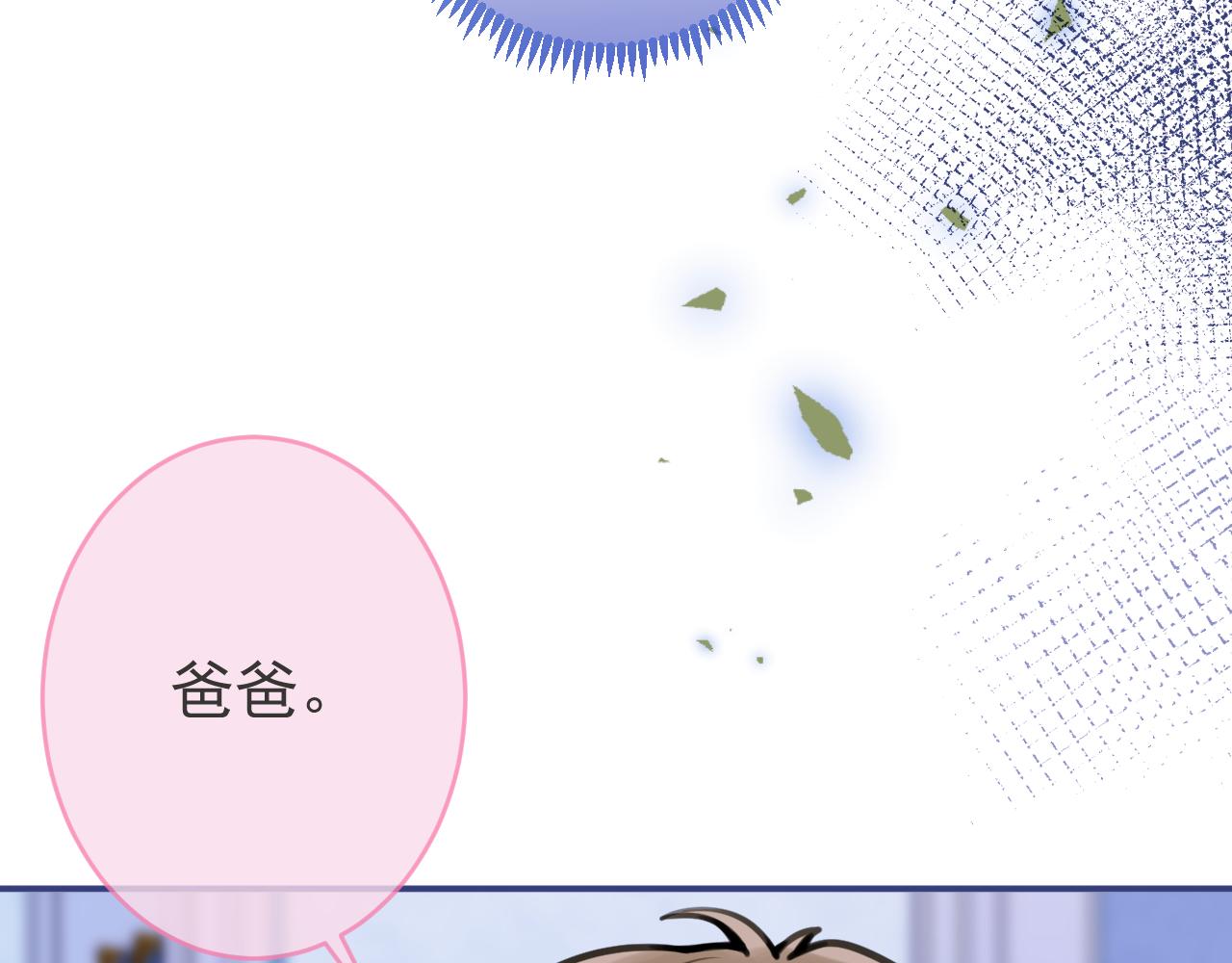 第59话 心乱了81