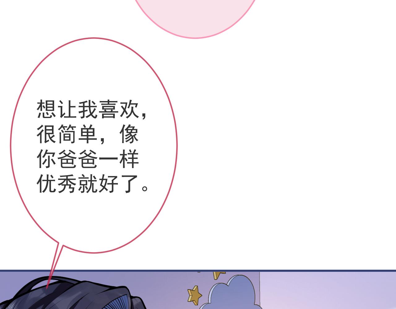 第47话小狼狗的千层套路28