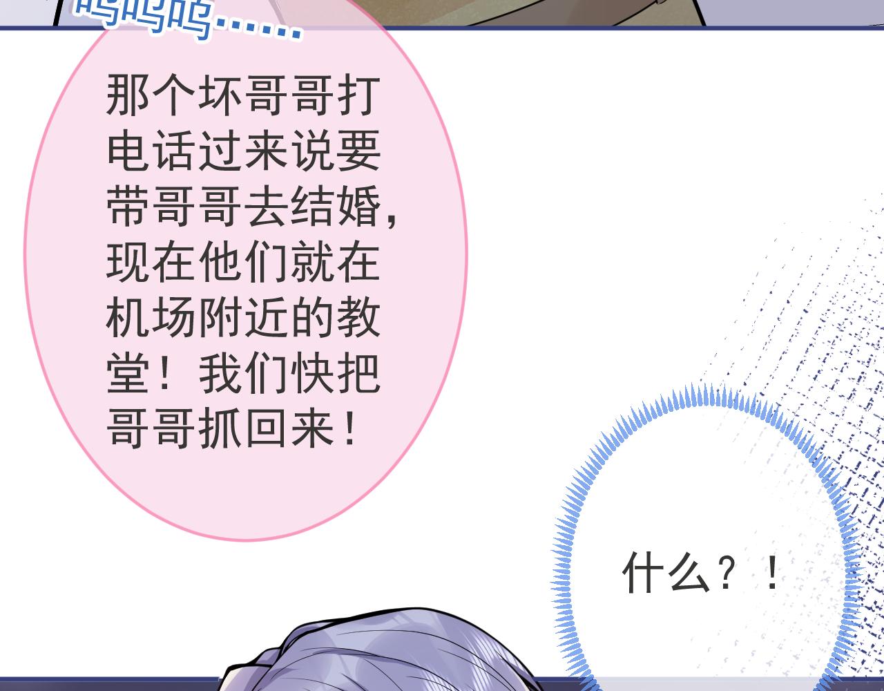 第71话 我喜欢你。17