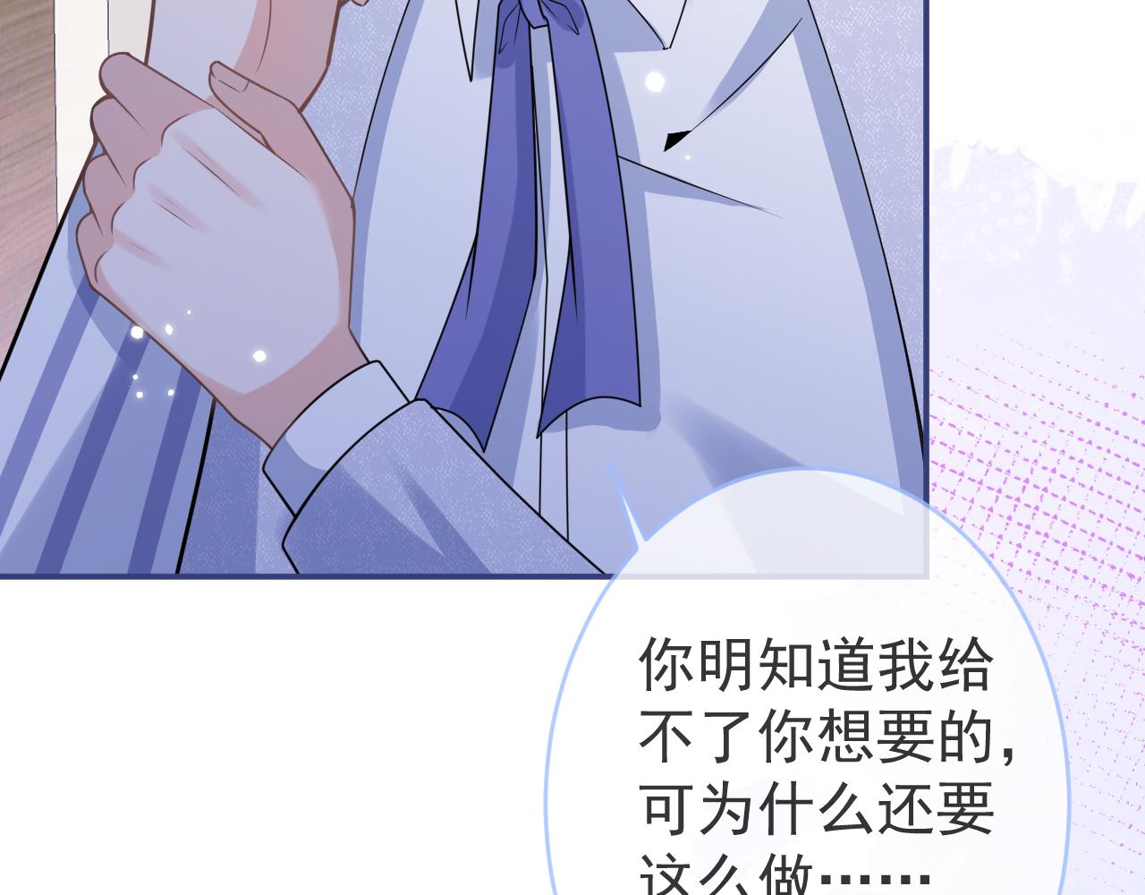 第65话 你比我的命更重要79