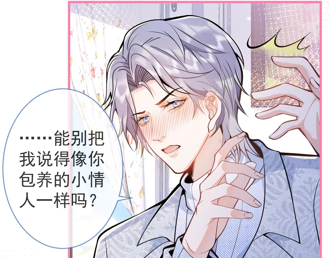 第6话 签字做我的人！72