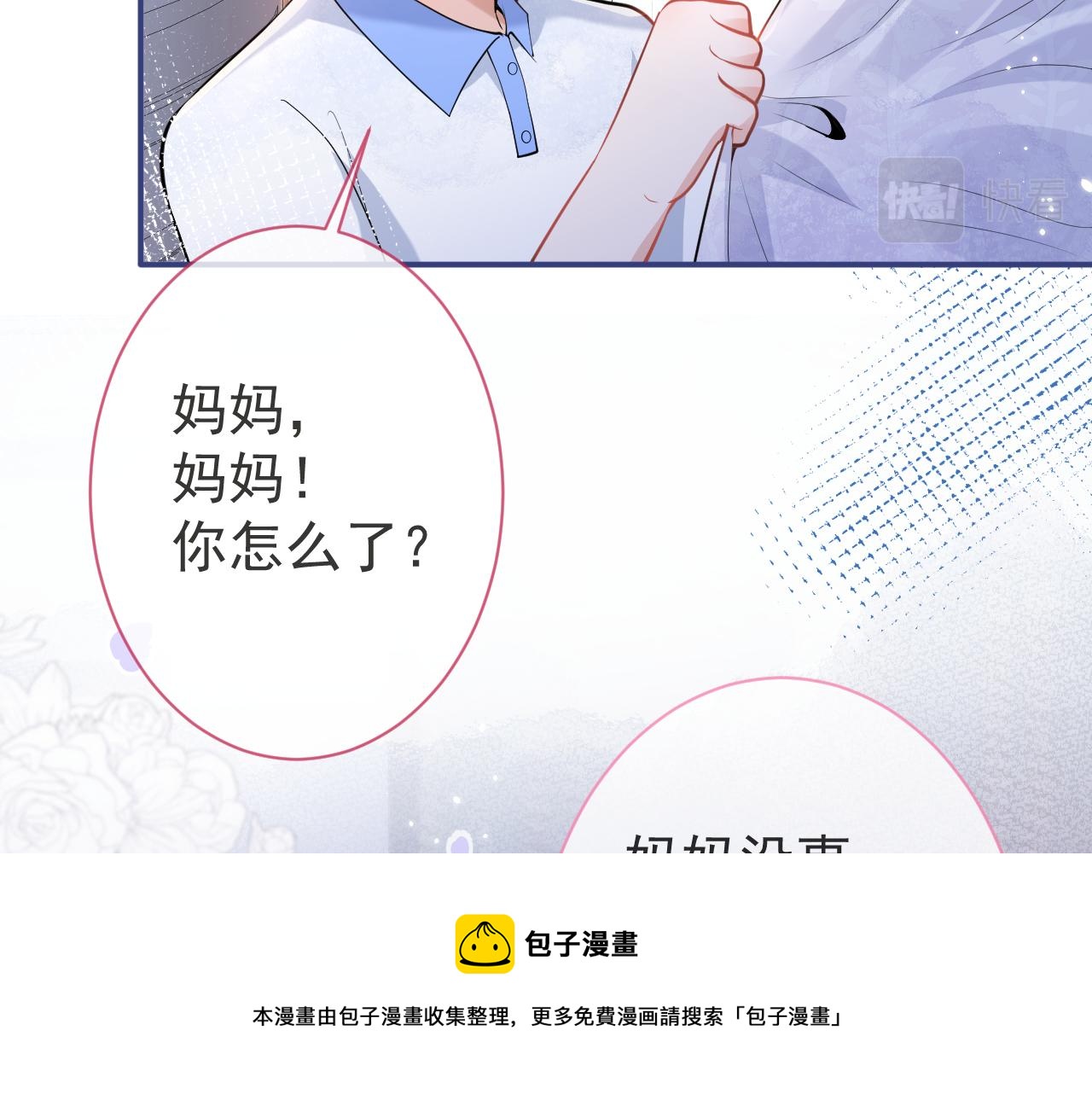 第18话 傅云易的恐惧28