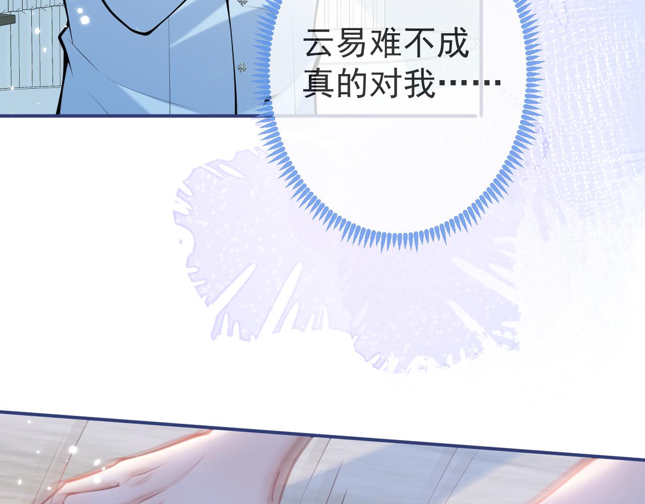 第49话他难道真的对我…？25