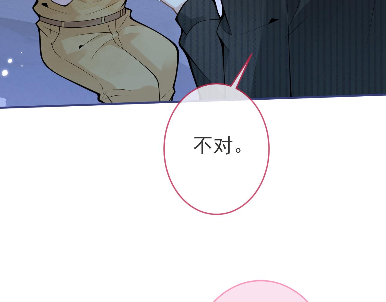 第47话小狼狗的千层套路39