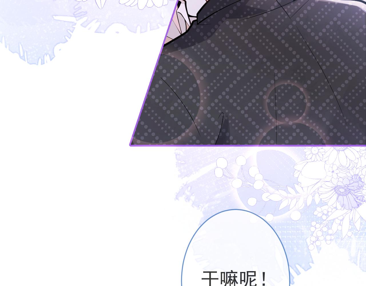 第32话 哥哥已经有孩子了？！35