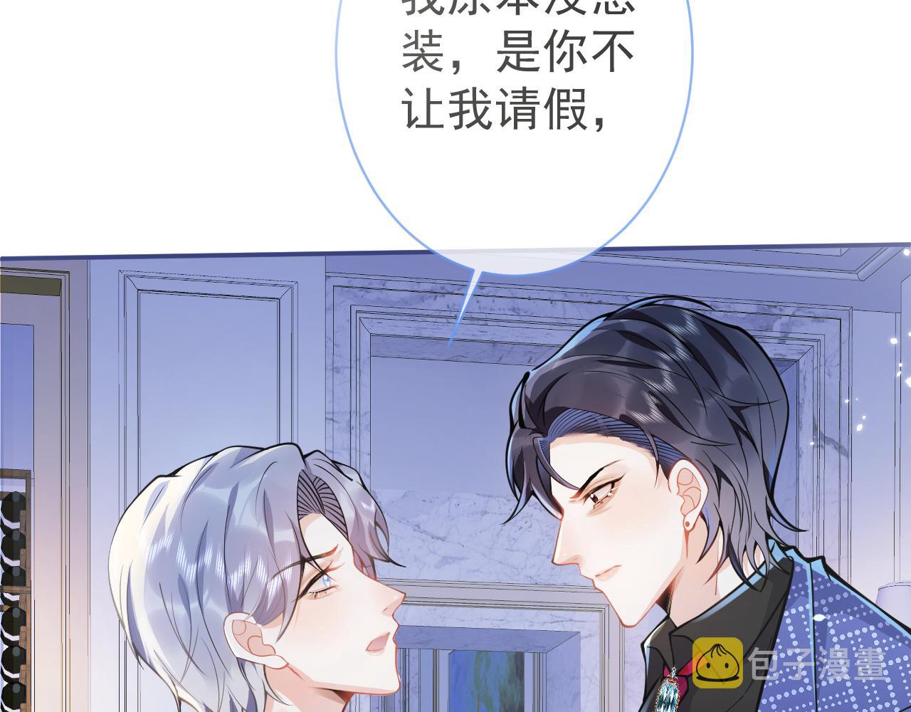 第19话 果然“最不老实”！105