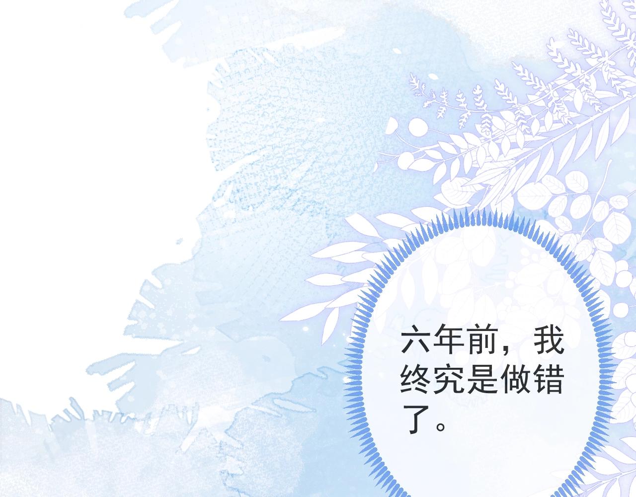 第8话 变坏都是因为你79