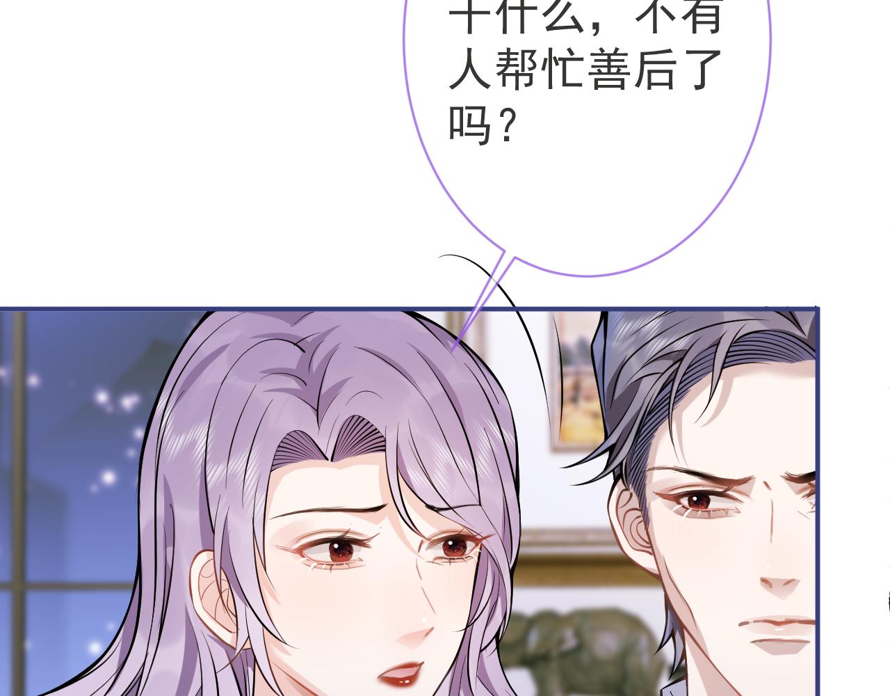 第41话别推开我好不好26