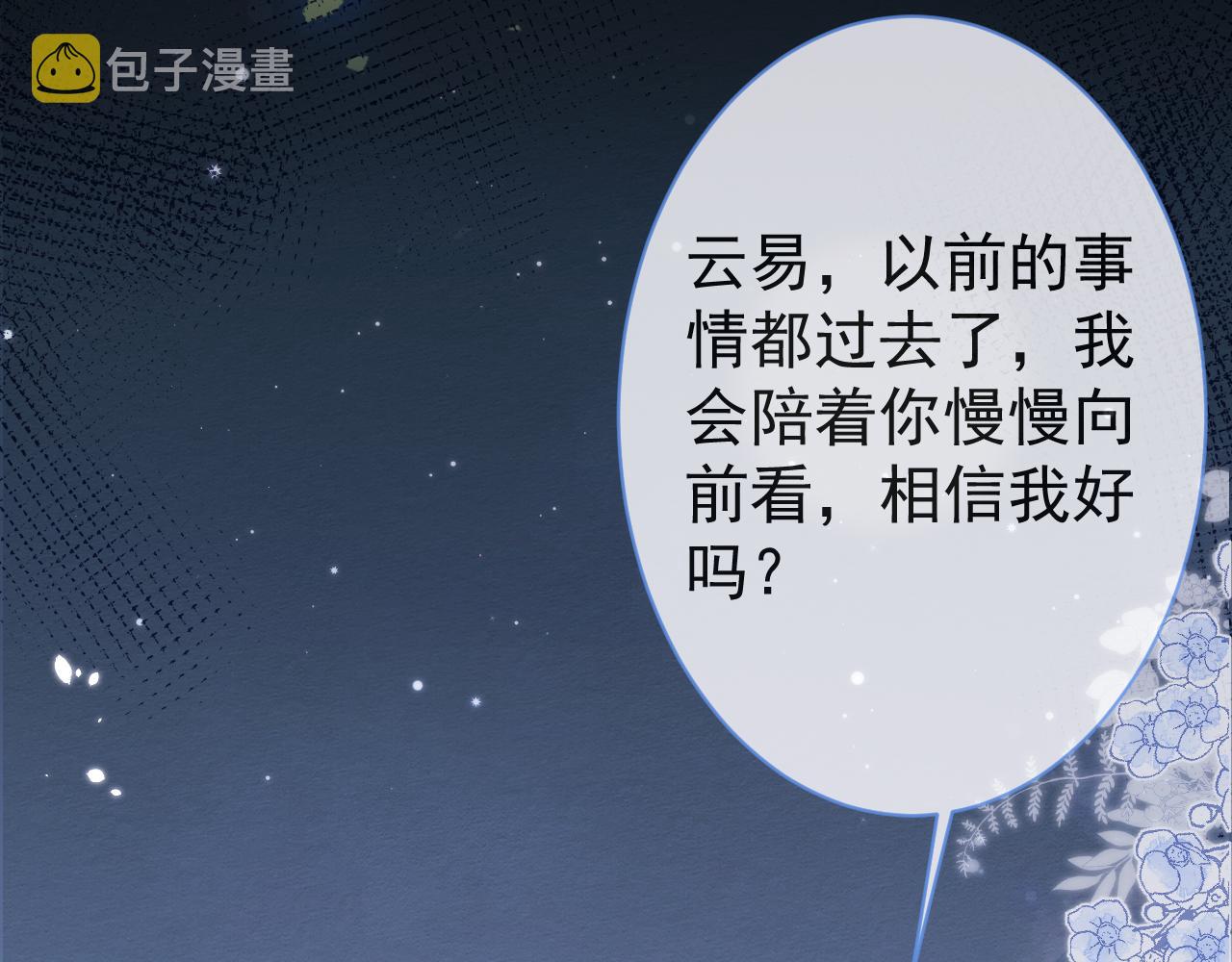 第45话我只需要你74