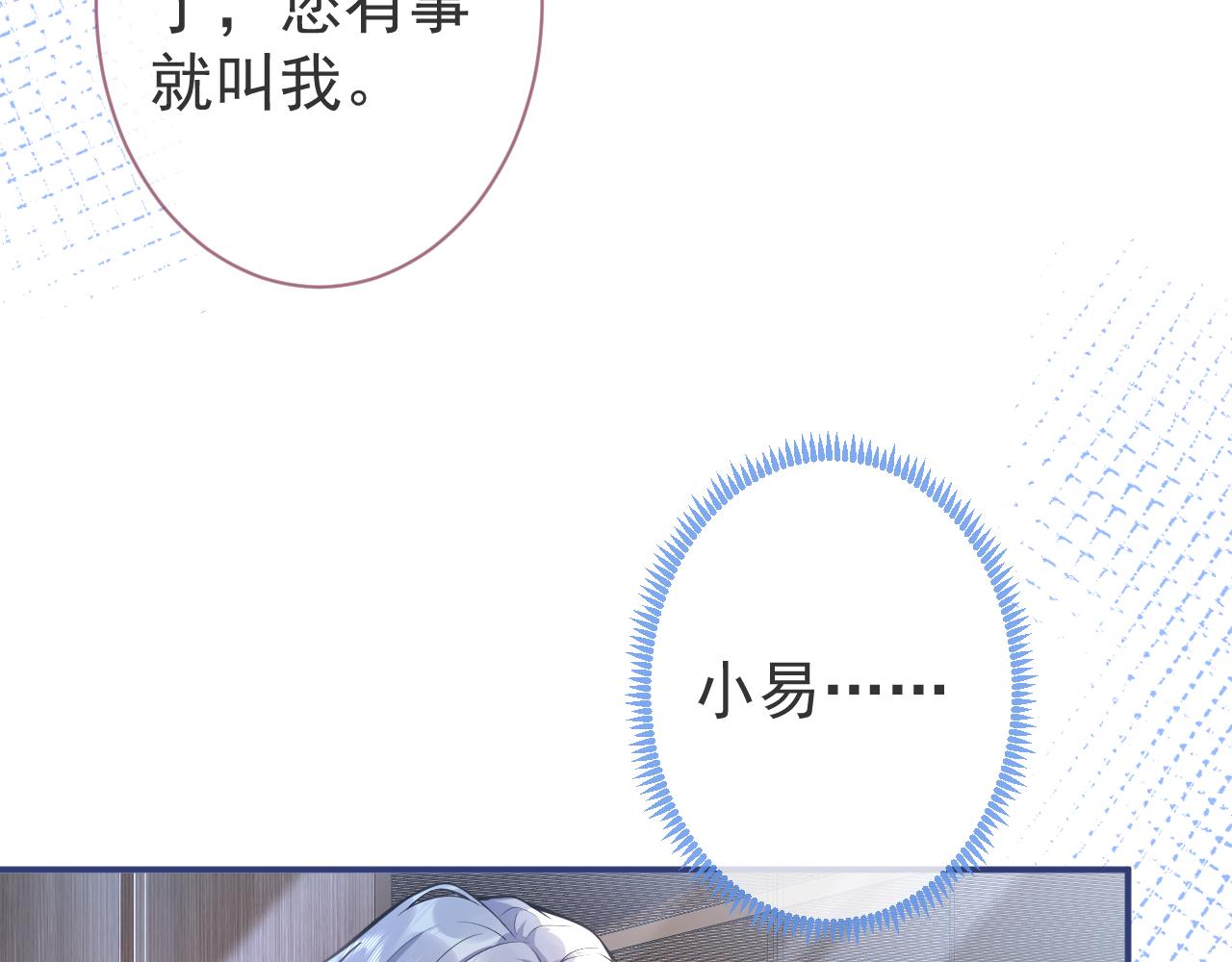 第29话 脸红心跳的乞求81