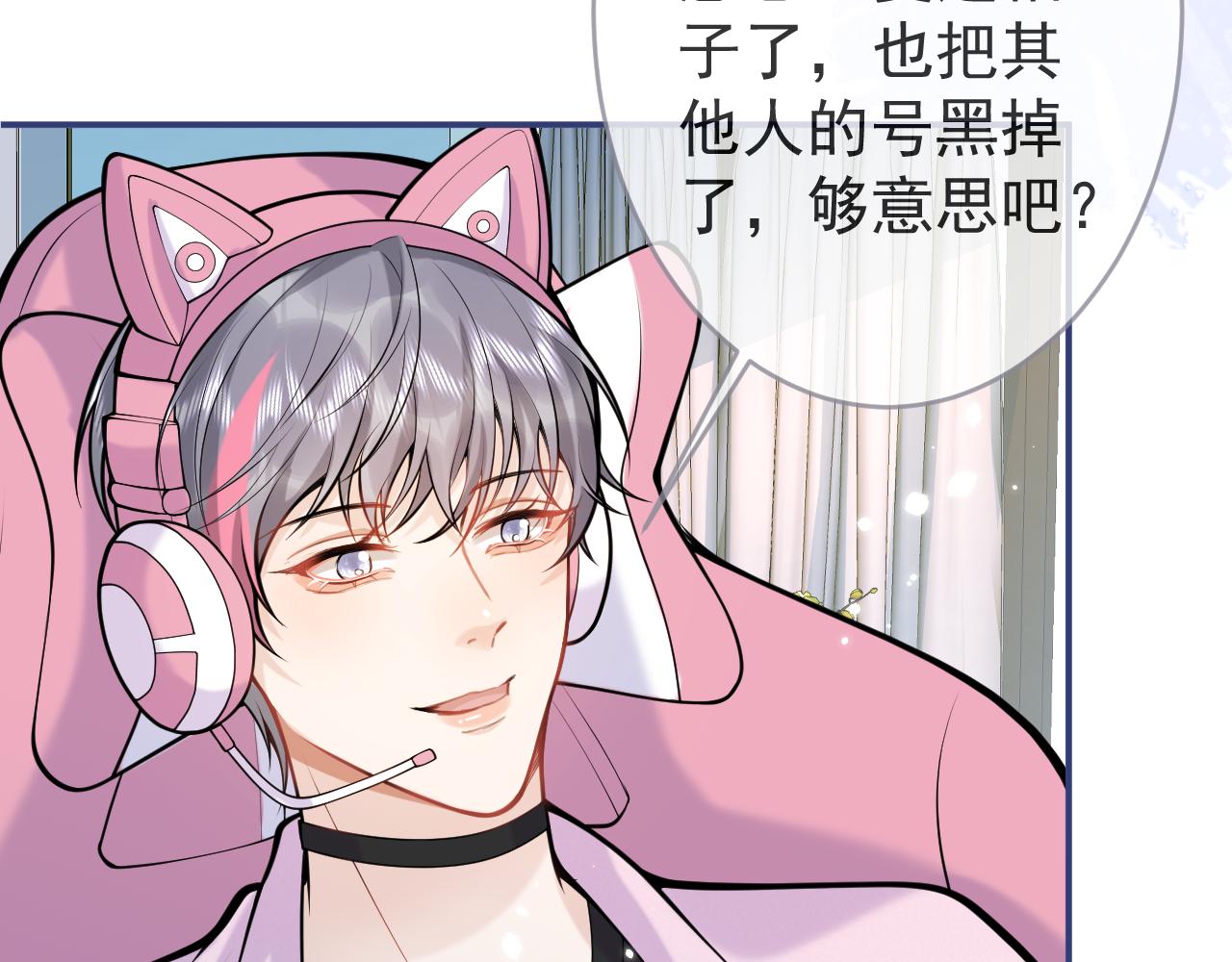 第49话他难道真的对我…？36