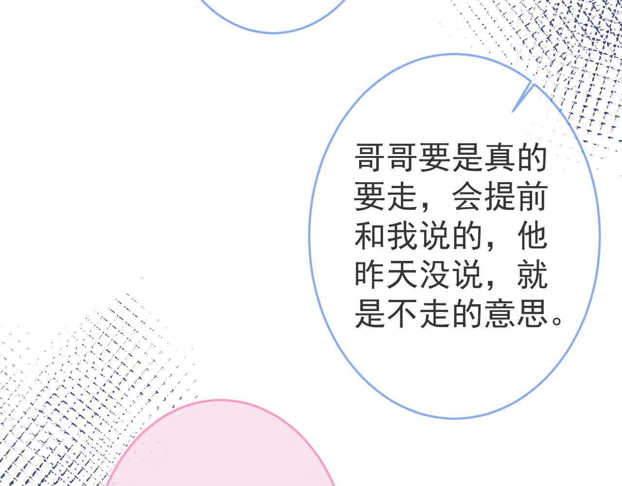 第70话 把他抢回来74