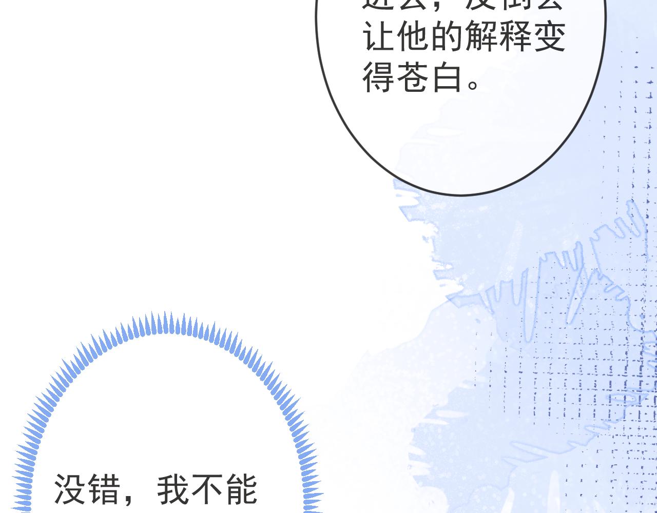 第56话 真的只是玩玩？102
