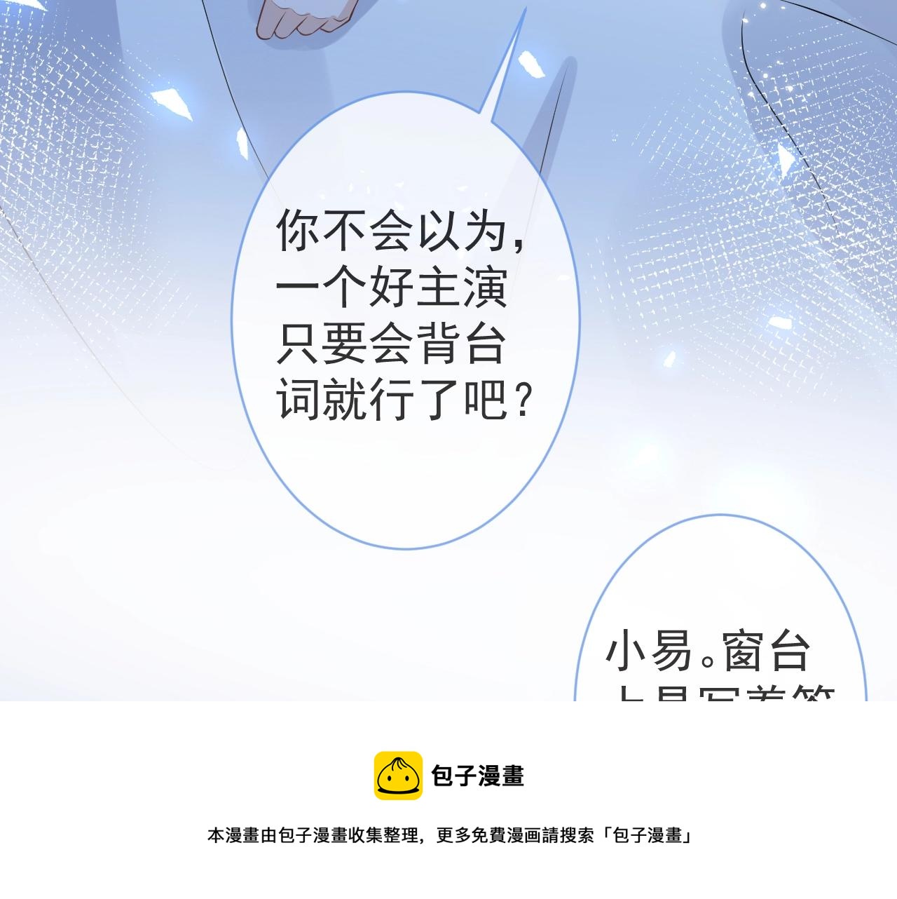 第8话 变坏都是因为你40
