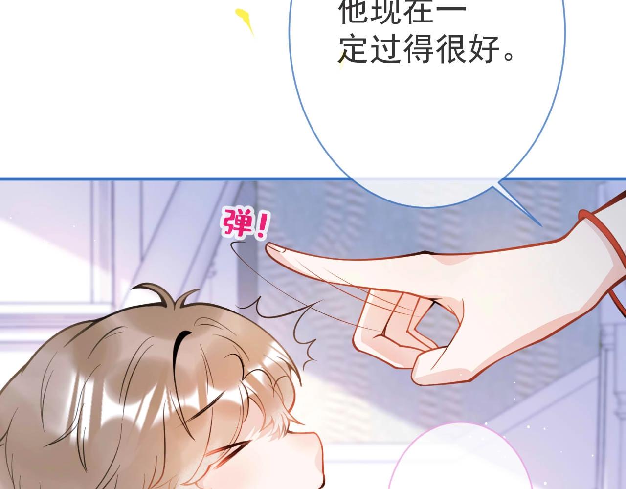 第1话 哥哥，你要怎么补偿我？83