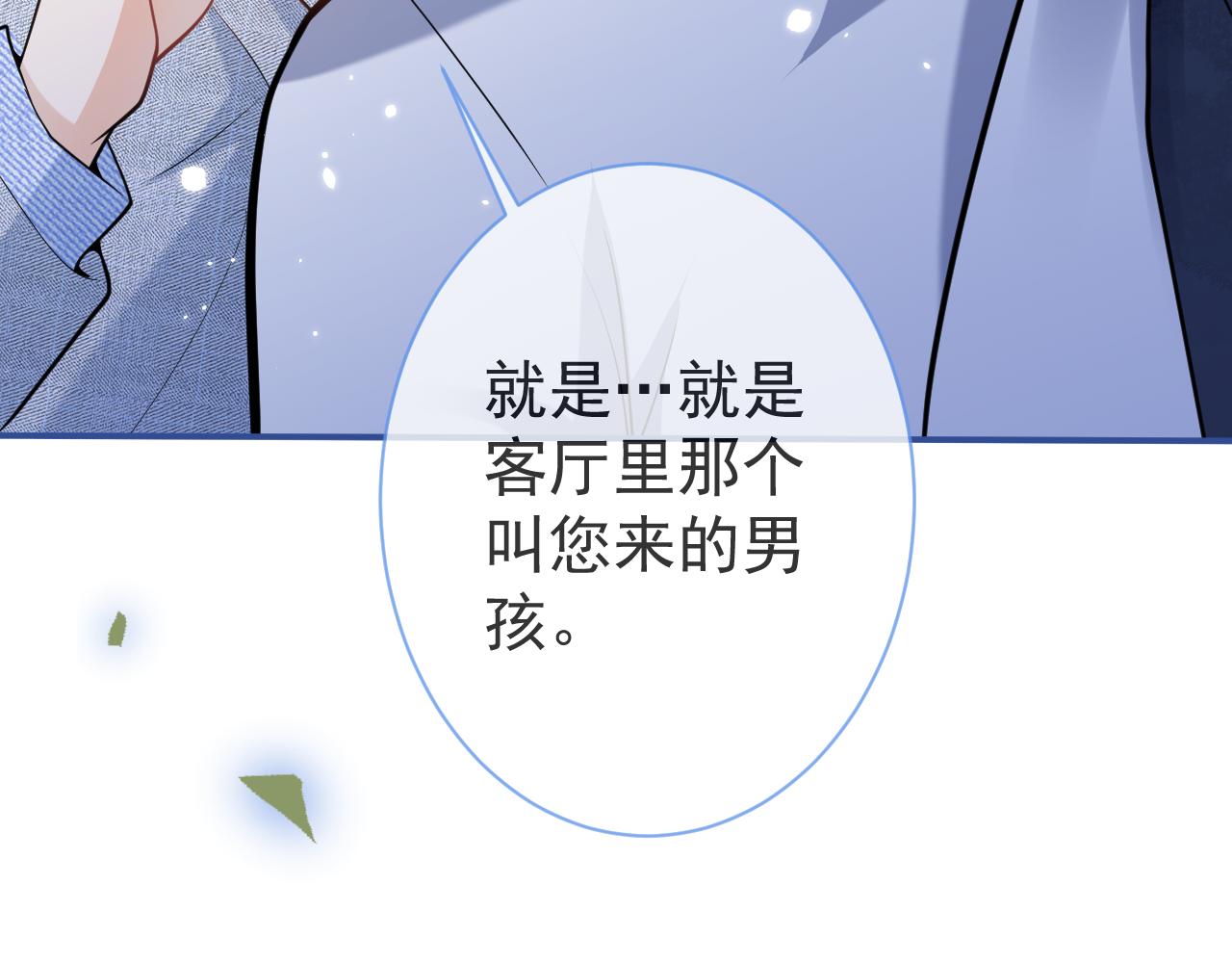 第18话 傅云易的恐惧58