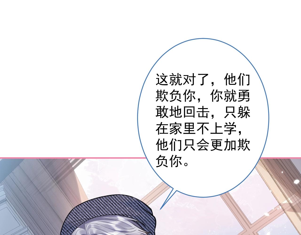 第1话 哥哥，你要怎么补偿我？63