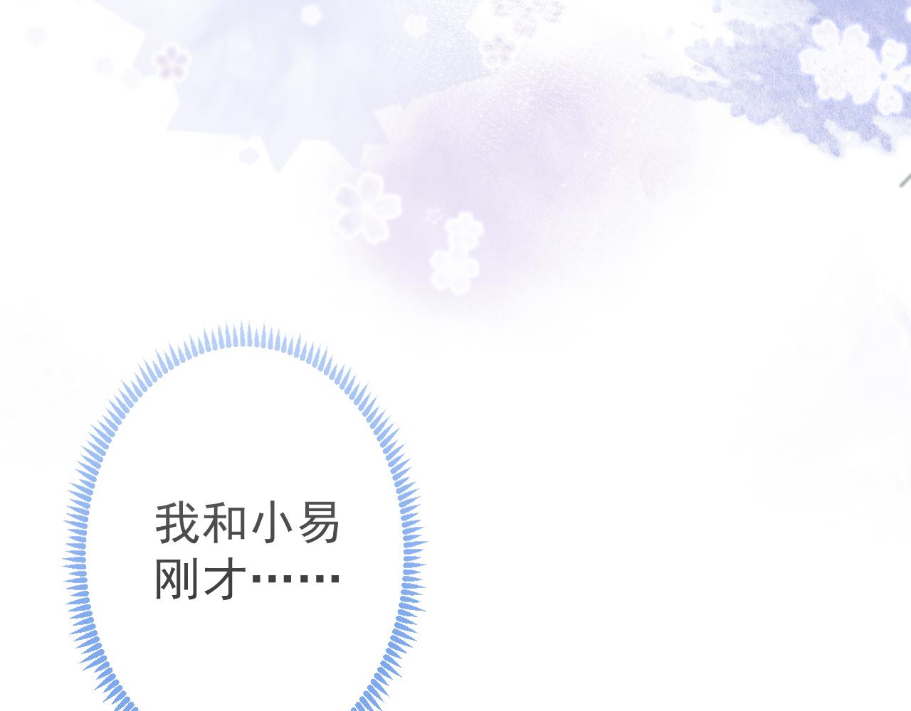 第30话 诱哄下的真心104