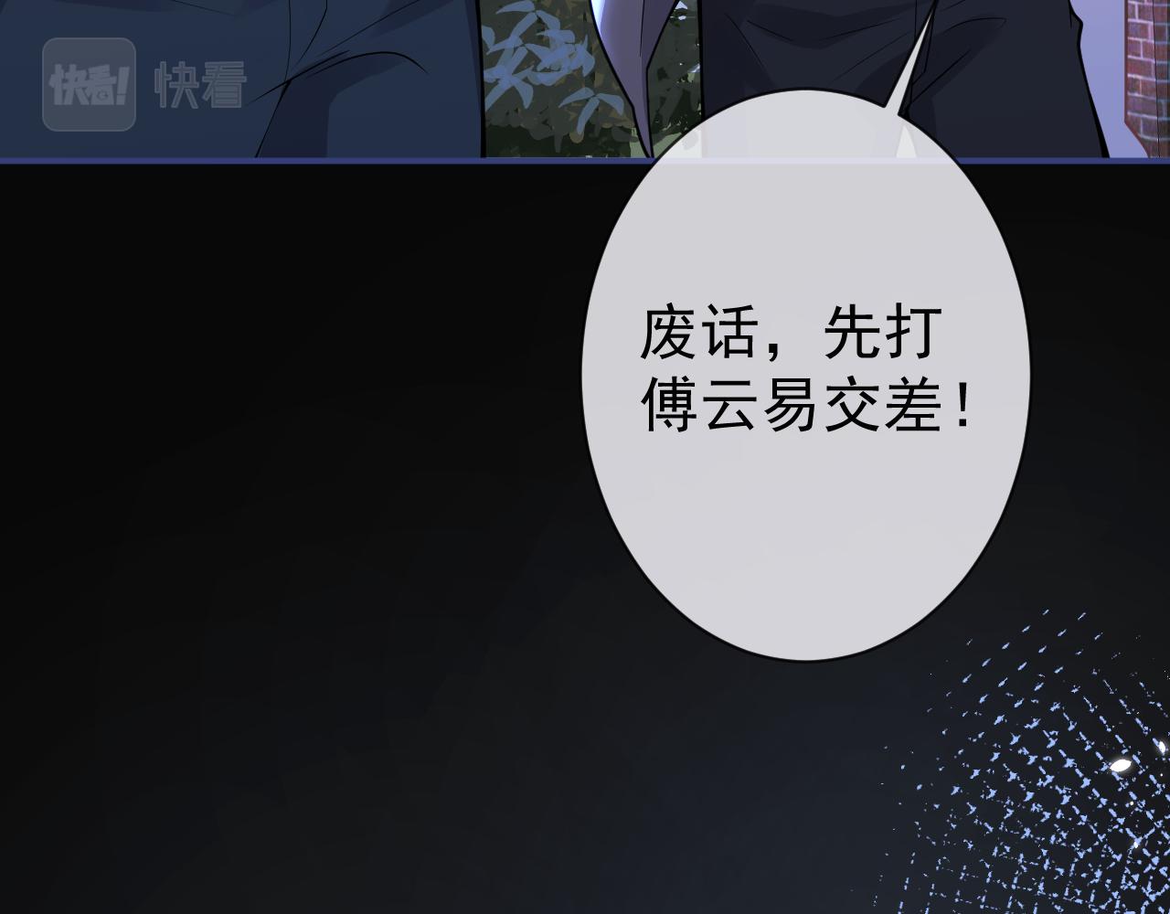 第37话趁机试探10