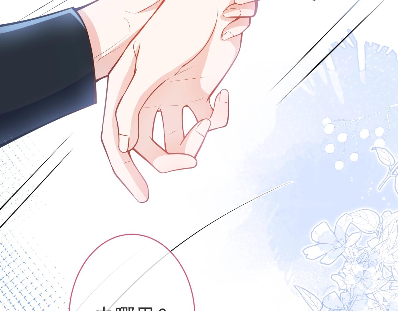 第7话 哥，求我啊88