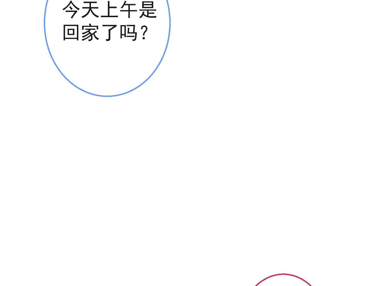 第19话 果然“最不老实”！21