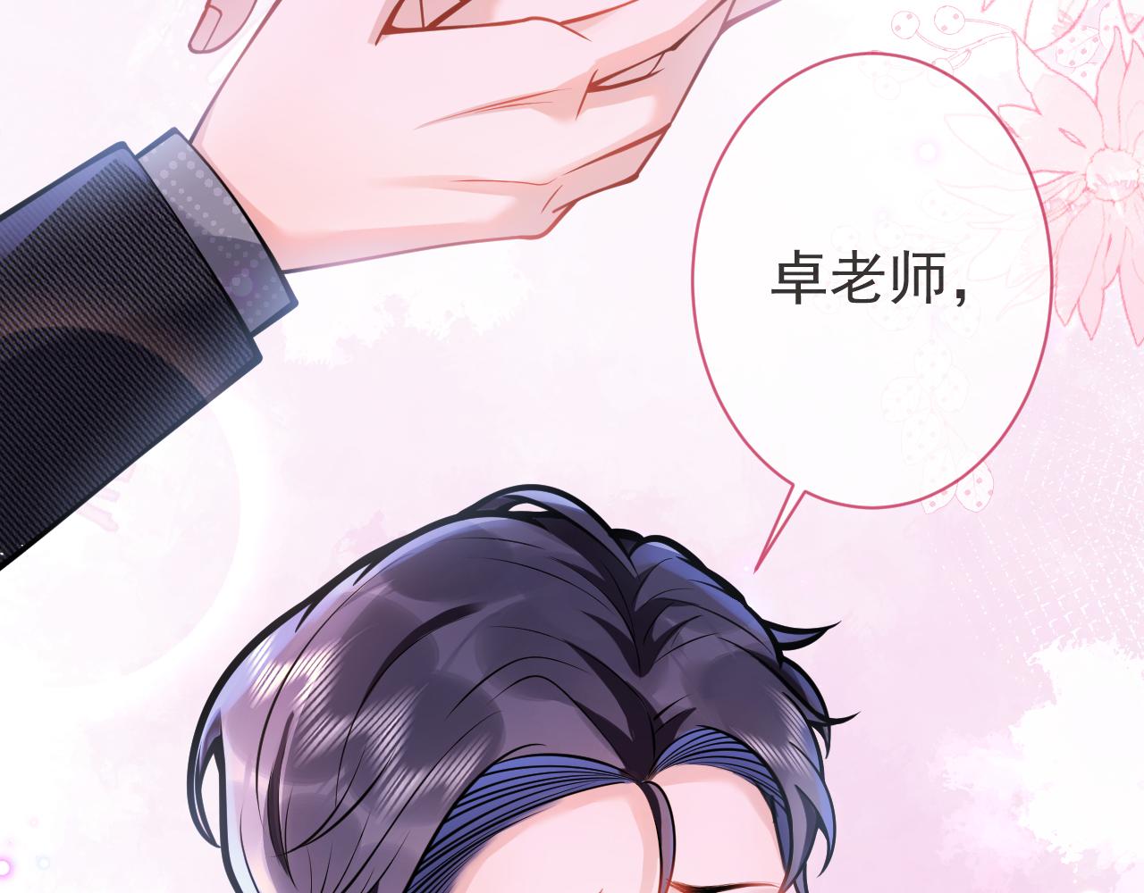第34话占有欲86