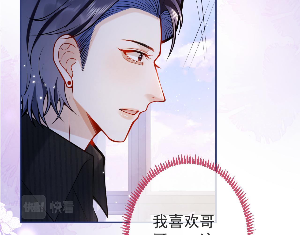 第47话小狼狗的千层套路24