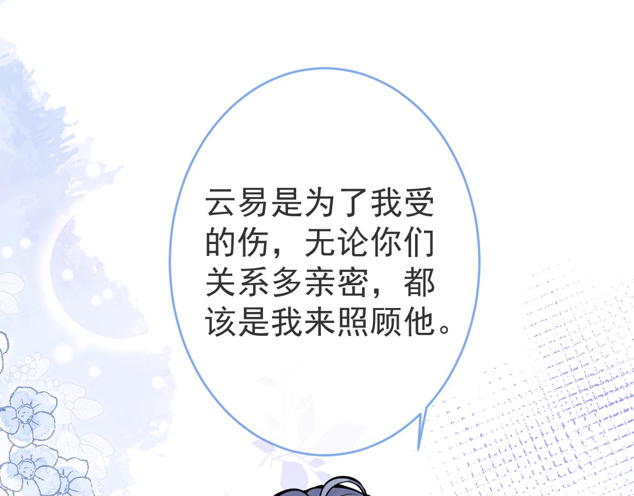 第68话 你舍得我离开吗？4