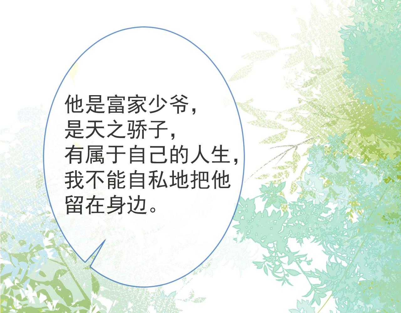 第1话 哥哥，你要怎么补偿我？81