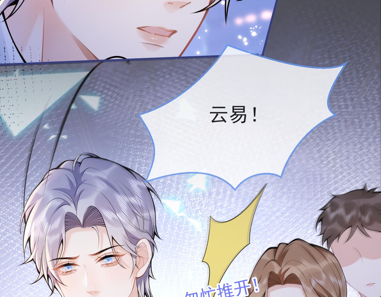第50话宣示主权86