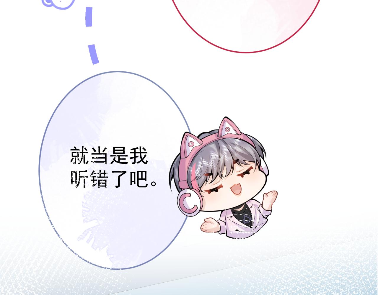 第49话他难道真的对我…？44